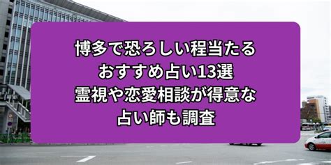 函館で当たるおすすめ占い13選｜霊視や恋愛が得意な占い師も調